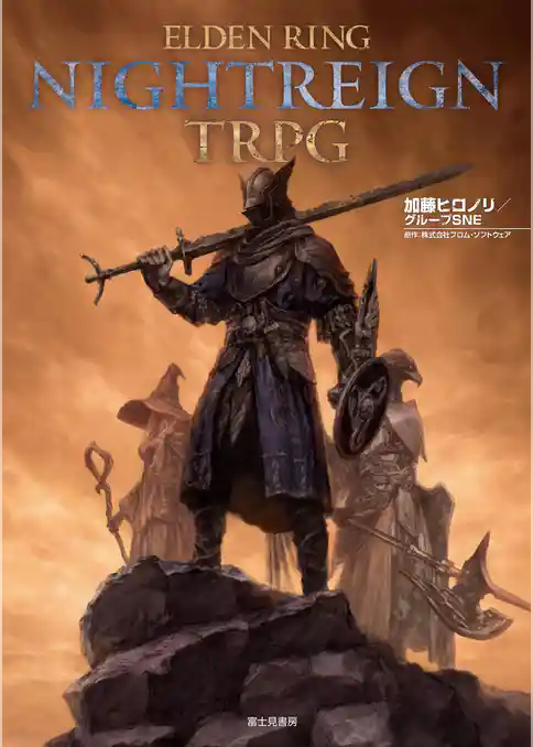 ELDEN RING NIGHTREIGN TRPG