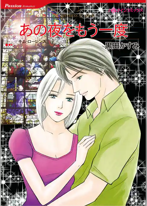 ハーレクインコミックス セット　2026年 vol.795