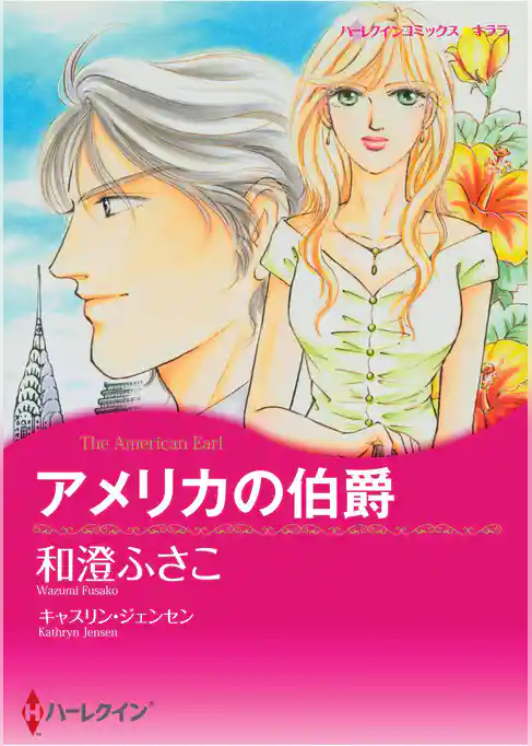 ハーレクインコミックス セット　2026年 vol.862