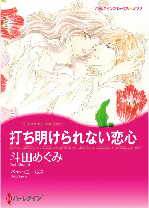ハーレクインコミックス セット　2026年 vol.904