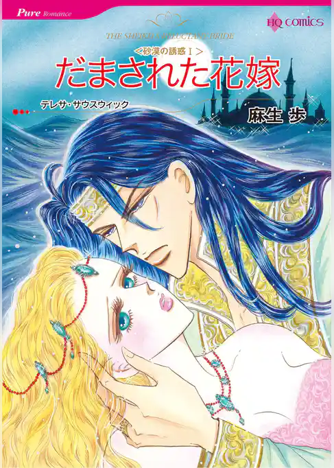 ハーレクインコミックス セット　2026年 vol.909