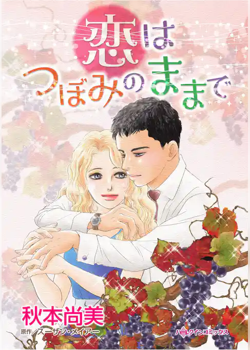 ハーレクインコミックス セット　2026年 vol.915