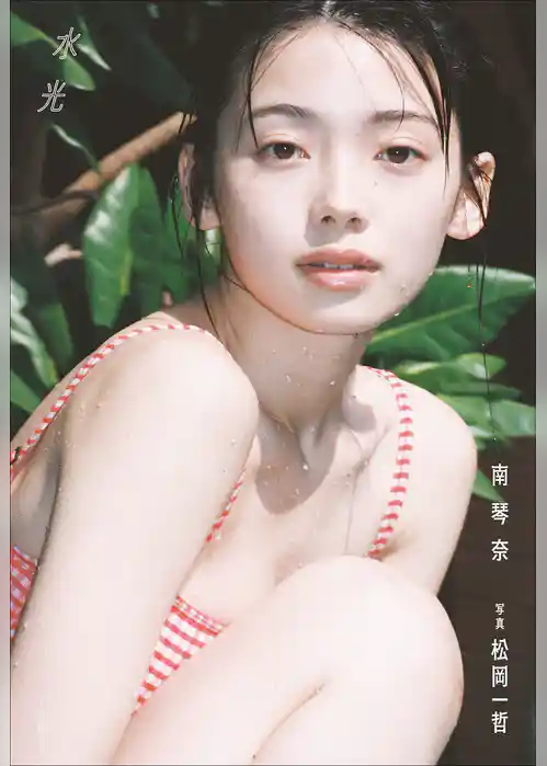 水光　南琴奈 ”Mizu no Hikari”
