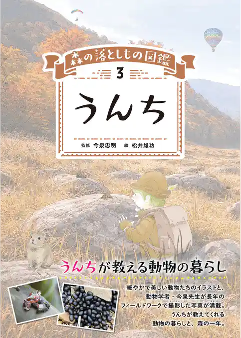 うんち