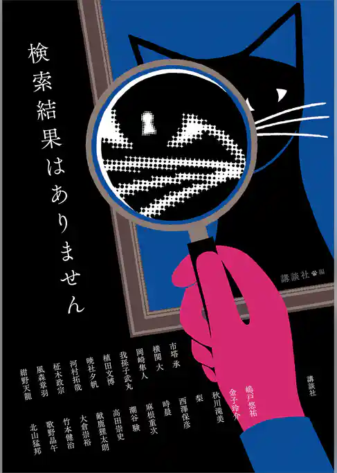 検索結果はありません