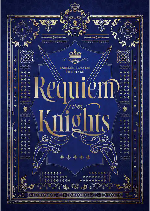 『あんさんぶるスターズ！THE STAGE』-Requiem from Knights- パンフレット【電子版】