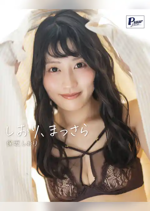 しおり、まっさら