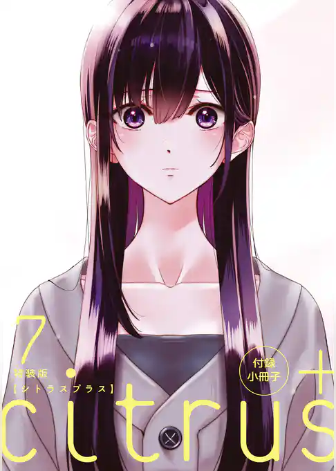 『citrus +』　小冊子