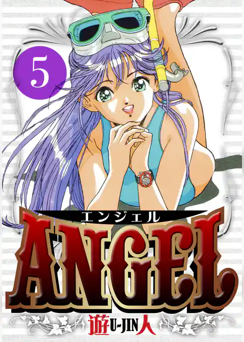 ANGEL　愛蔵版
