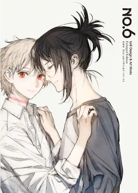 増補版 NO.6 toi8 デザイン&アートワークス