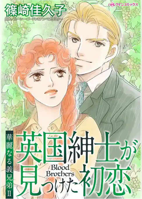 ハーレクインコミックス セット　2026年 vol.932