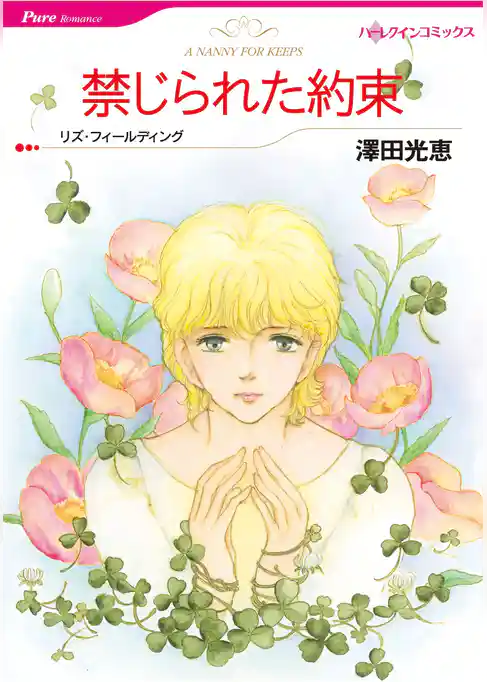 ハーレクインコミックス セット　2026年 vol.943