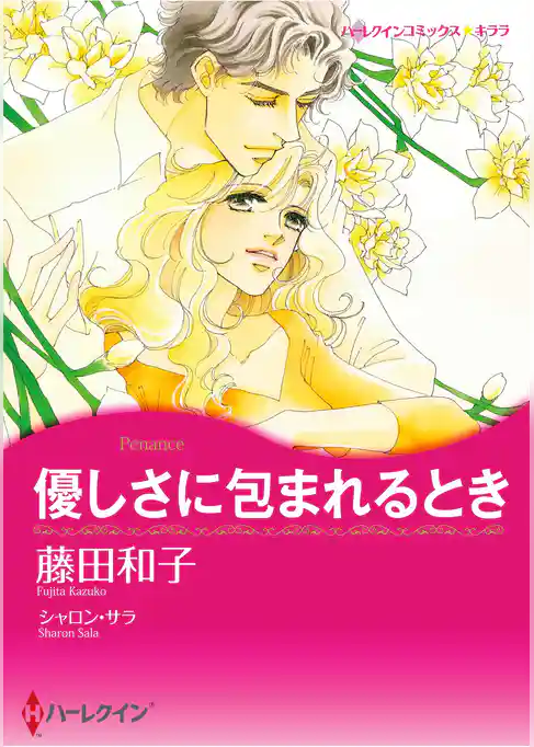 ハーレクインコミックス セット　2026年 vol.951