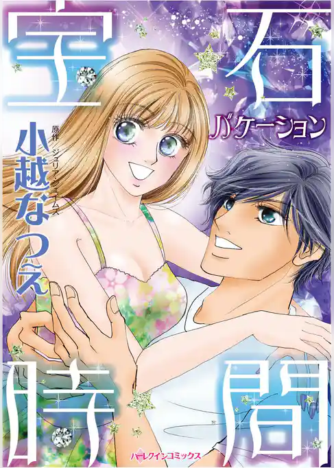 ハーレクインコミックス セット　2026年 vol.952