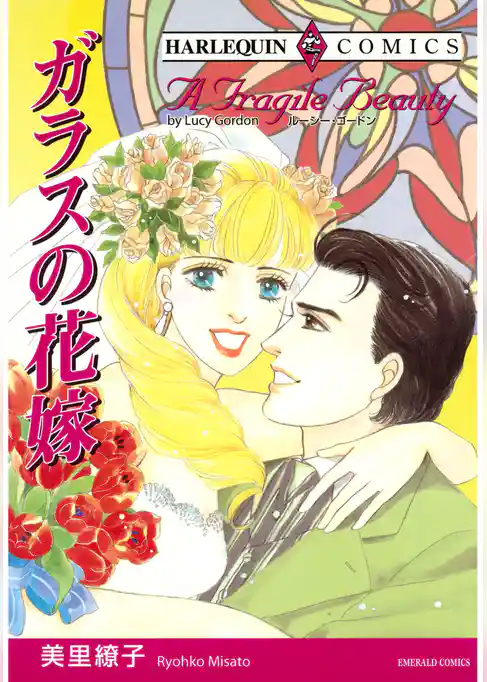 ハーレクインコミックス セット　2026年 vol.997