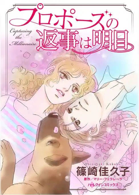 ハーレクインコミックス セット　2026年 vol.1004