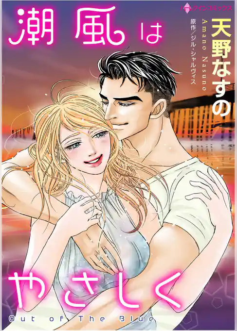 ハーレクインコミックス セット　2026年 vol.1065