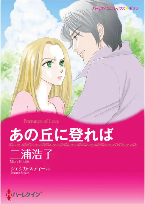ハーレクインコミックス セット　2026年 vol.1068
