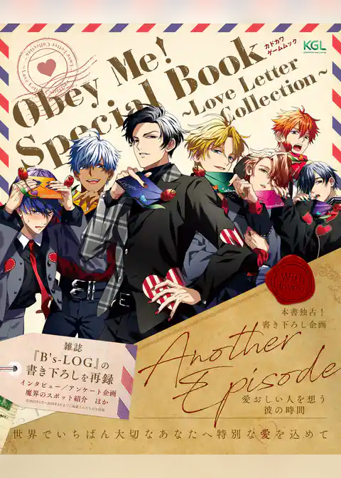 Obey Me！ Special Book～Love Letter Collection～