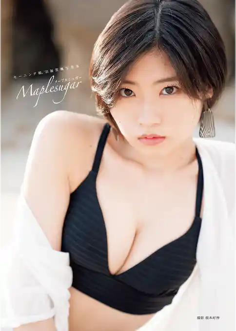 モーニング娘。’21 加賀楓 写真集 『 メープルシュガー 』