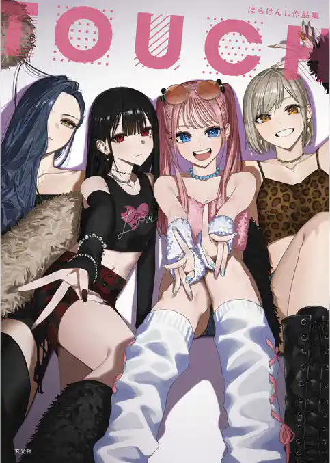 TOUCH はらけんし作品集