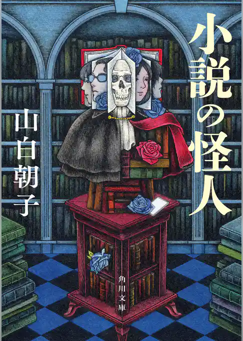 小説家シリーズ
