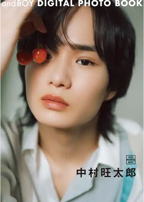 andBOY DIGITAL PHOTO BOOK 中村旺太郎