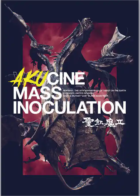 聖飢魔II 歴代黒ミサツアーパンフレット VIDEO & MUTANT “LIVE” BLACK MASS TOUR「悪チン集団接種」(D.C.23/2021)