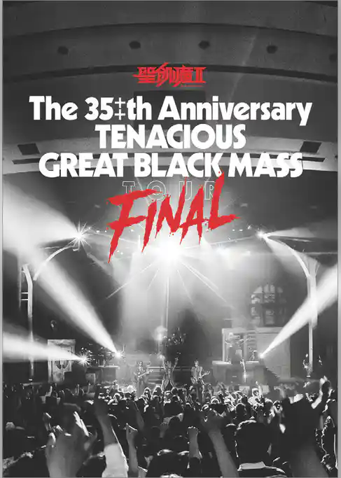 聖飢魔II 歴代黒ミサツアーパンフレット The 35++th Anniversary TENACIOUS GREAT BLACK MASS FINAL (D.C.25/2023)