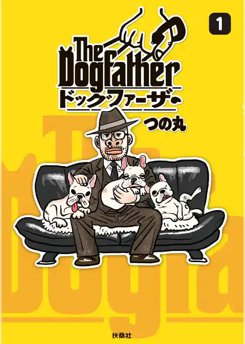 The Dogfather ドッグファーザー