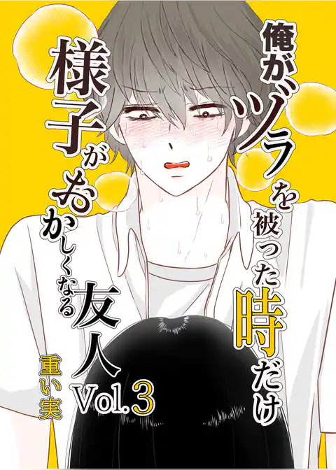 俺がヅラを被った時だけおかしくなる友人