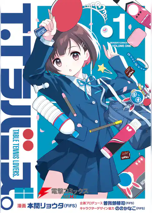 【期間限定 試し読み増量版】T.Tラバーズ。