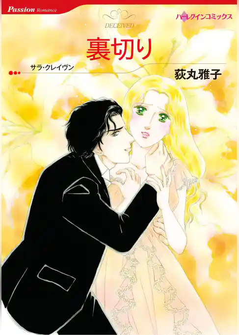 ハーレクインコミックス セット 2026年 vol.1154
