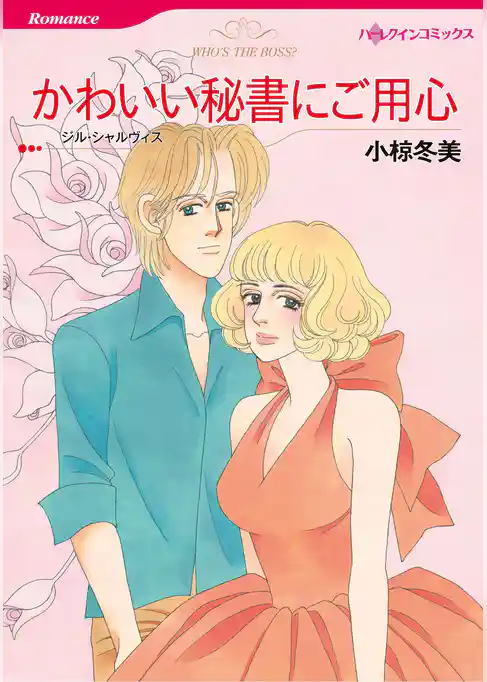 ハーレクインコミックス セット 2026年 vol.1162