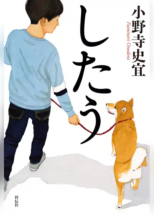 したう