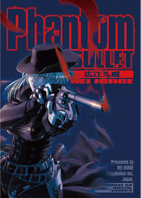 Phantom BULLET【期間限定 試し読み増量版】