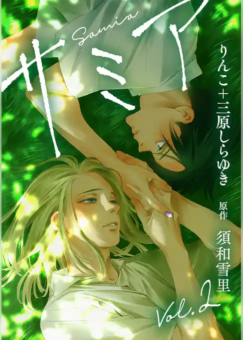 サミア