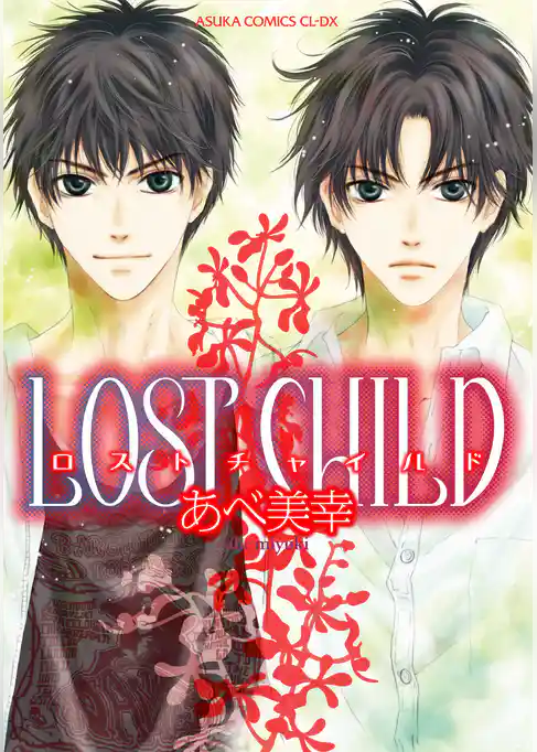 LOST CHILD