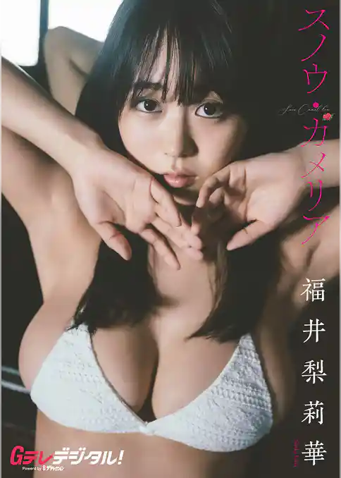 【オールアザー版】福井梨莉華写真集2