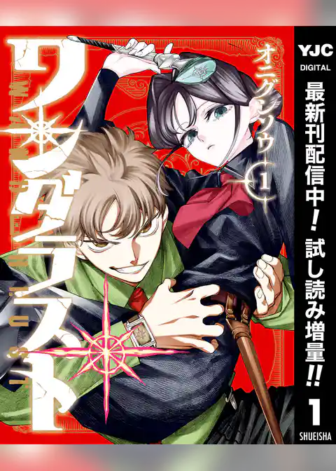 ワンダラスト【期間限定試し読み増量】