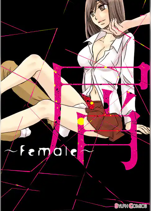 【期間限定 試し読み増量版】屑