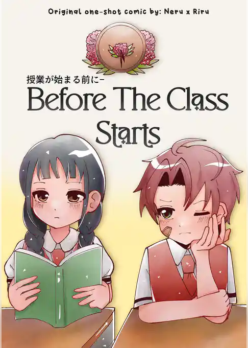 授業が始まる前にー Before The Class Starts