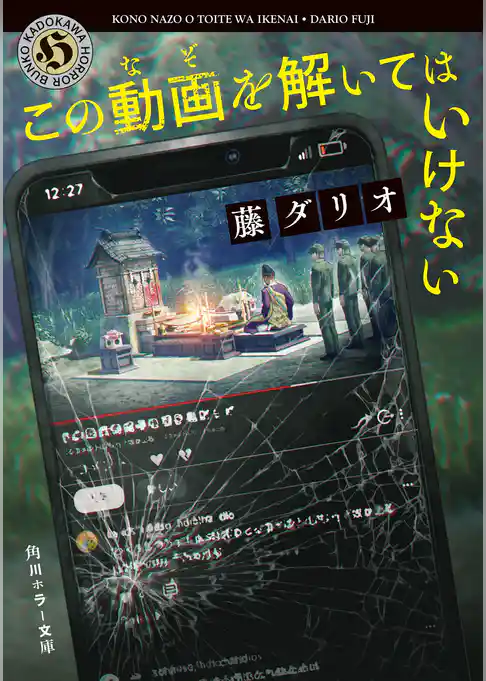 この動画を解いてはいけない