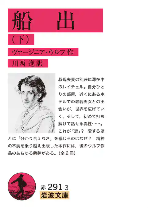 船出