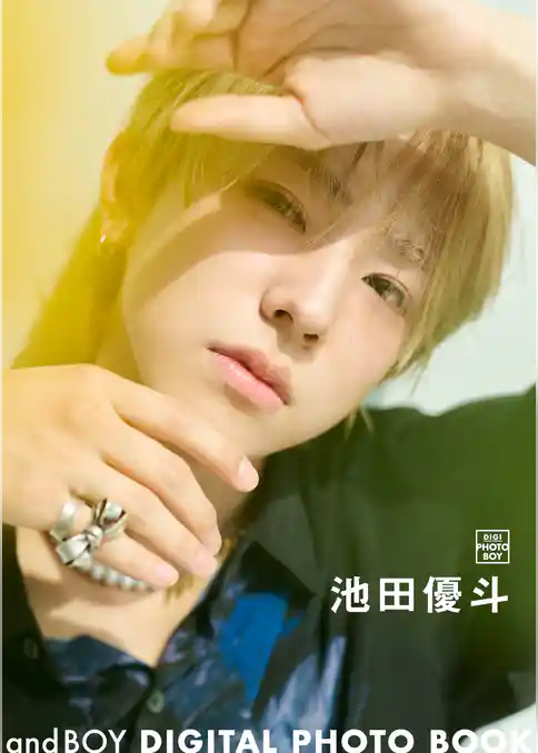 andBOY DIGITAL PHOTO BOOK 池田優斗