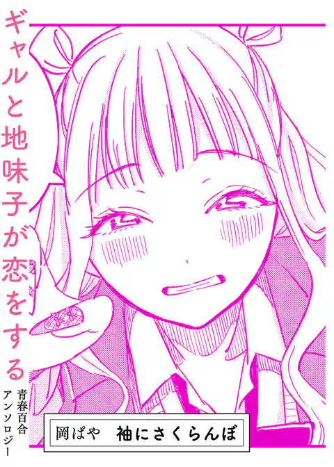 袖にさくらんぼ