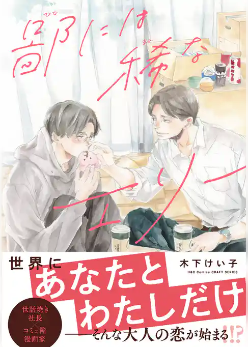 鄙には稀なエリー