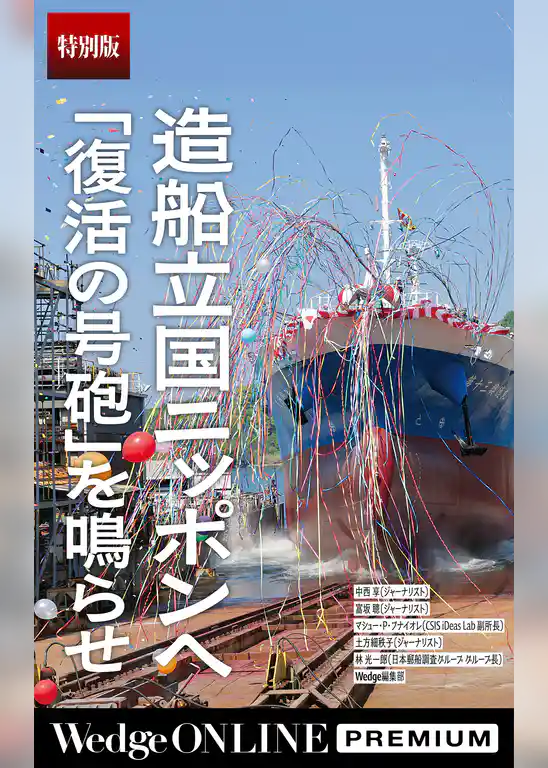 造船立国ニッポンへ 「復活の号砲」を鳴らせ【特別版】