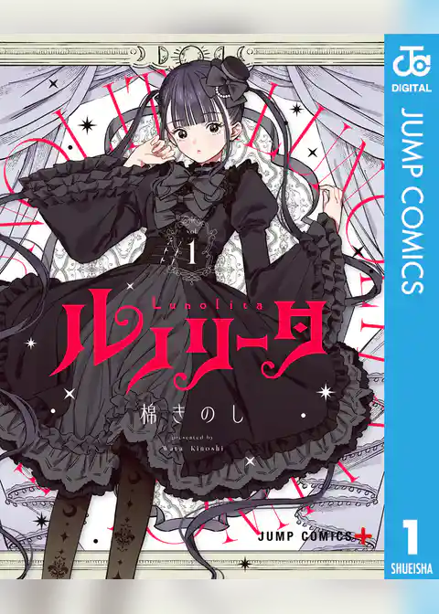 ルノリータ