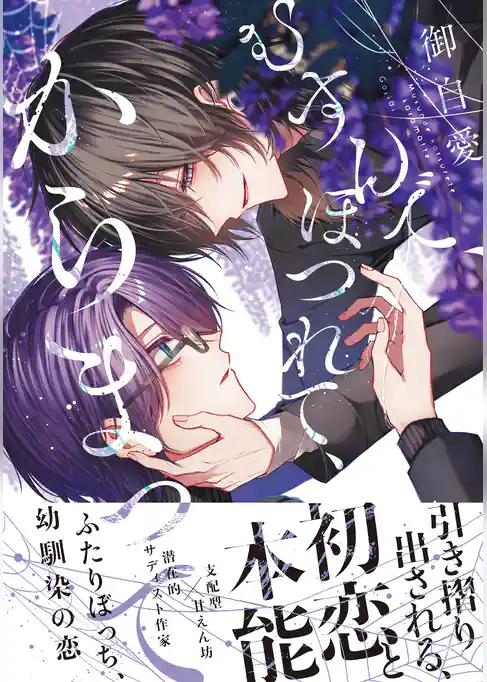 むすんで、ほつれて、からまって
